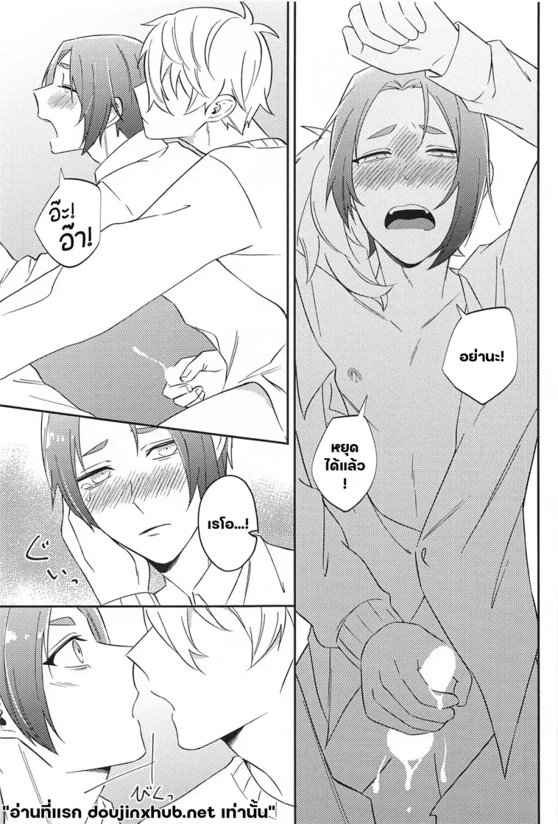 โดจิน ชื่อของเรา